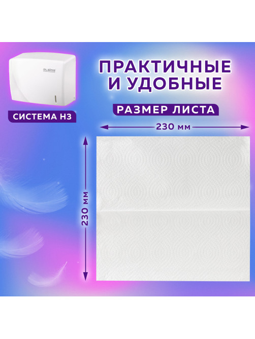 Полотенца бумажные 250 шт., LAIMA (H3) UNIVERSAL WHITE PLUS, 1-слойные, белые, КОМПЛЕКТ 15 пачек, 23х23, V-сложение, 111343
