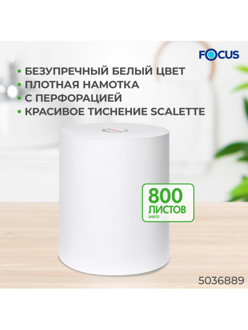 Полотенца бумажные с центральной вытяжкой 280 м, FOCUS (М2) Jumbo, 1-слойные, белые, КОМПЛЕКТ 6 рулонов, 5036889