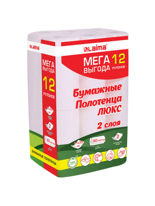 Полотенца бумажные 2-слойные, MegaPack (12 рулонов по 15 метров), LAIMA LUXE, 100% целлюлоза, 5087442