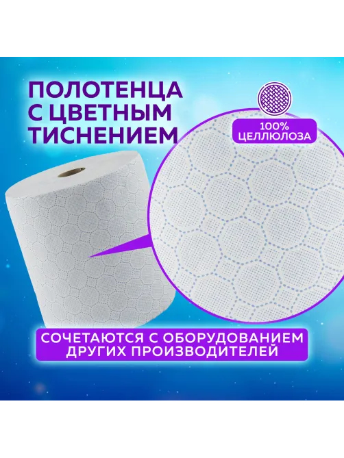 Полотенца бумажные рулонные 150 м, LAIMA (Система H1) PREMIUM, 2-слойные, белые с ЦВЕТНЫМ ТИСНЕНИЕМ, КОМПЛЕКТ 6 рулонов, 112504