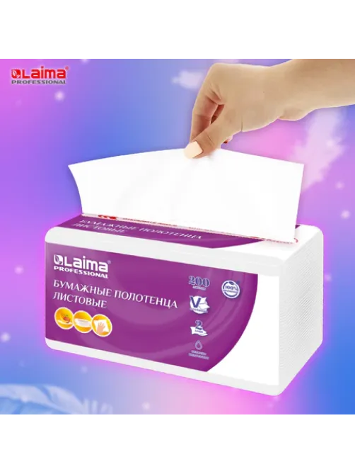 Полотенца бумажные (1 пачка 200 листов) LAIMA (H3) PREMIUM UNIT PACK, 2-слойные, 22х22 см, V-сложение, 115499, 326274