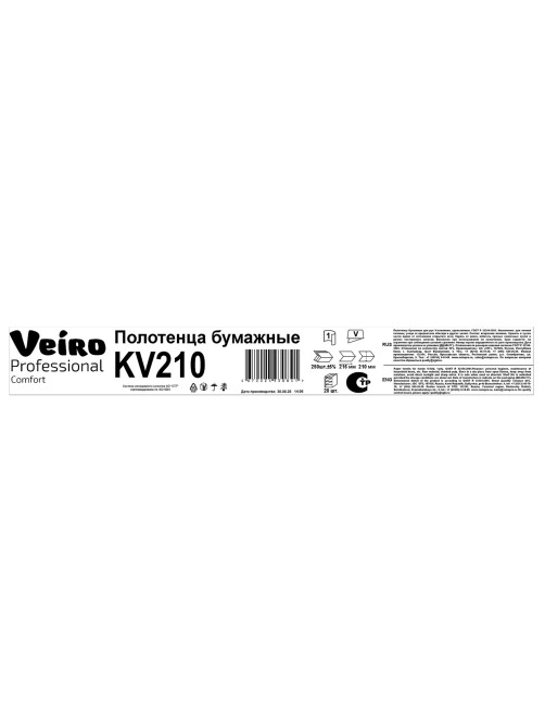 Полотенца бумажные 250 шт., VEIRO (H3) COMFORT, 1-слойные, белые, КОМПЛЕКТ 20 пачек, 21х21,6, V-сложение, KV210