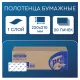 Полотенца бумажные 250 шт., PROtissue (H3) COMFORT, 1-слойные, белые, КОМПЛЕКТ 20 пачек, 22x21, V-сложение, C193, С193