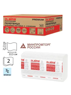 Полотенца бумажные 200 шт., LAIMA (H2) PREMIUM, 2-слойные, белые, КОМПЛЕКТ 21 пачка, 22,5х21,3 см, Z-сложение, 111339