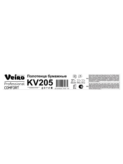 Полотенца бумажные 200 шт., VEIRO (Система H3) COMFORT, 2-слойные, белые, КОМПЛЕКТ 20 пачек, 21х21,6, V-сложение, KV205