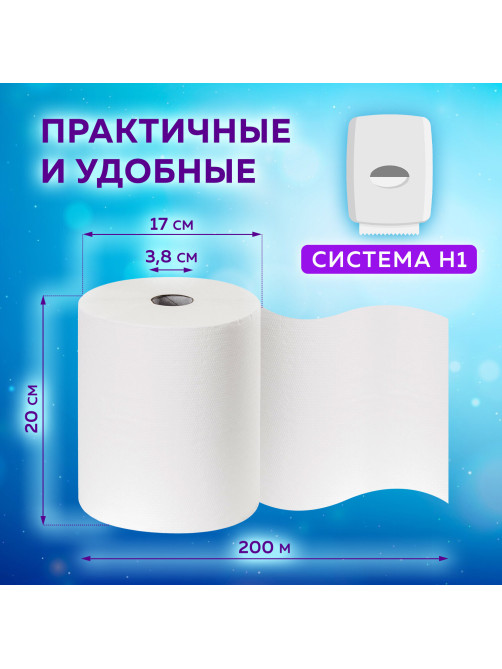Полотенца бумажные рулонные 200 м, LAIMA (Система H1) ADVANCED, 1-слойные, белые, КОМПЛЕКТ 6 рулонов, 112503