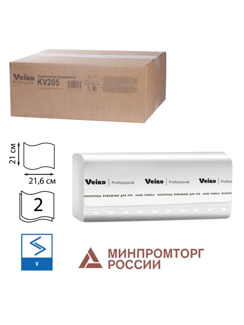 Полотенца бумажные 200 шт., VEIRO (Система H3) COMFORT, 2-слойные, белые, КОМПЛЕКТ 20 пачек, 21х21,6, V-сложение, KV205
