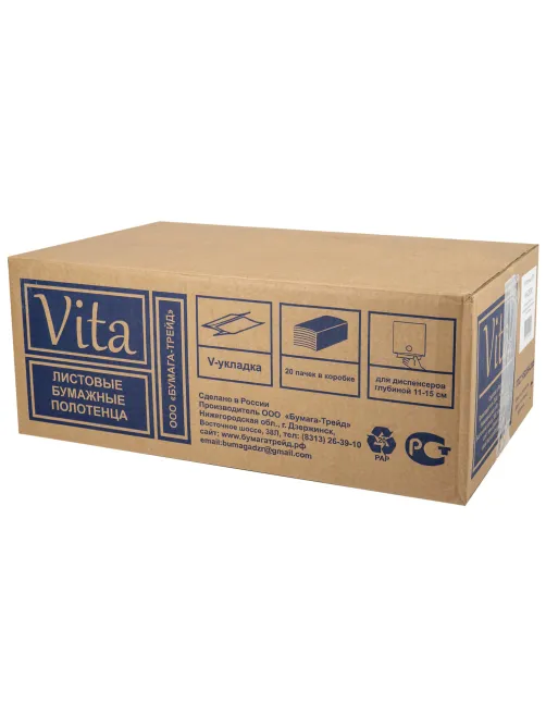 Полотенца бумажные 250 шт., VITA ЭКОНОМ (H3) 1-слой, серые, КОМПЛЕКТ 20 пачек, 22х23 см, V-сложение, NV-250N1