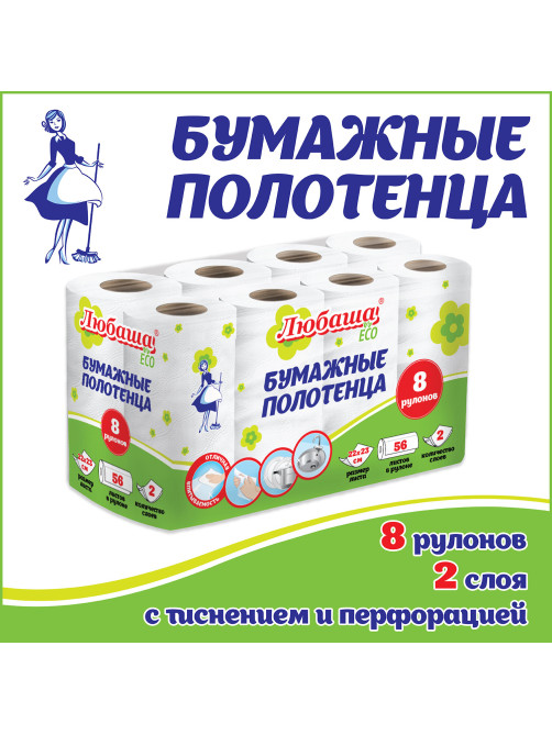 Полотенца бумажные 2-х слойные, спайка 8 рулонов (8х13 м), ЛЮБАША ECO, 114743
