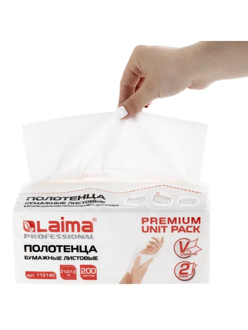 Полотенца бумажные (1 пачка 200 листов) LAIMA (Система H3) PREMIUM UNIT PACK, 2-слойные, 21х21,6 см, V-сложение, 112140
