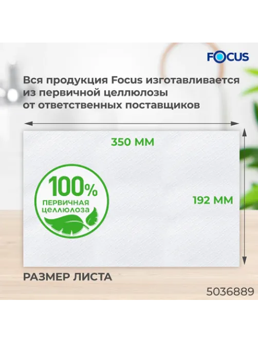 Полотенца бумажные с центральной вытяжкой 280 м, FOCUS (М2) Jumbo, 1-слойные, белые, КОМПЛЕКТ 6 рулонов, 5036889