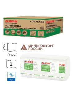 Полотенца бумажные 200 шт., LAIMA (H3) ADVANCED, 2-слойные, белые, КОМПЛЕКТ 20 пачек, 22х23, V-сложение, 111340