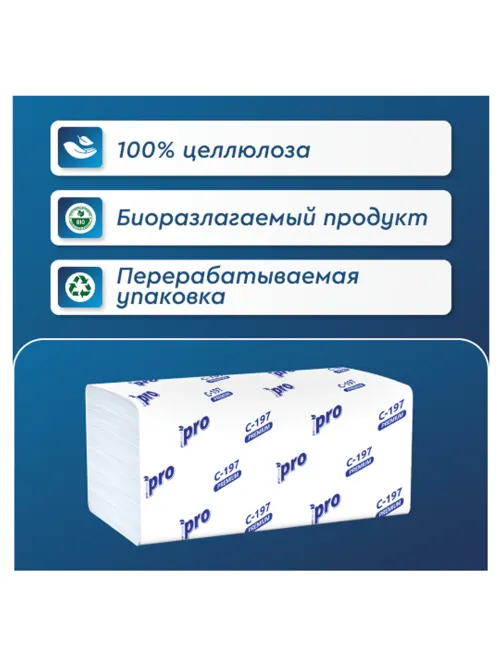 Полотенца бумажные 200 шт., PROtissue (H3) PREMIUM, 2-слойные, белые, КОМПЛЕКТ 20 пачек, 22х21 см, V-сложение, С197