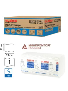 Полотенца бумажные 250 шт., LAIMA (H3) UNIVERSAL WHITE PLUS, 1-слойные, белые, КОМПЛЕКТ 20 пачек, 23х22, V-сложение, 111344