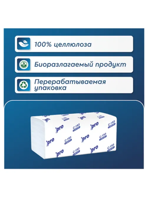 Полотенца бумажные 250 шт., PROtissue (H3) COMFORT, 1-слойные, белые, КОМПЛЕКТ 20 пачек, 22x21, V-сложение, C193, С193