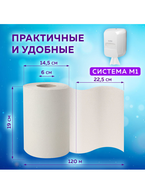 Полотенца бумажные с центральной вытяжкой 120 м, LAIMA (Система M1) UNIVERSAL, 1-слойные, серые, КОМПЛЕКТ 6 рулонов, 112508