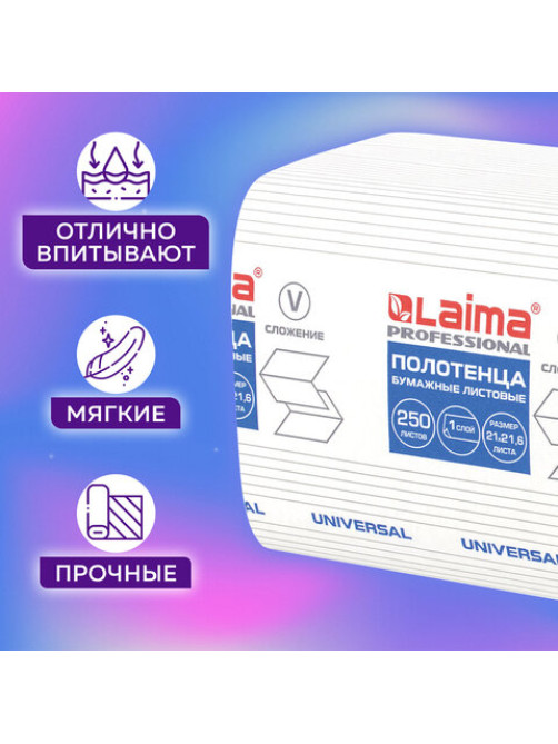 Полотенца бумажные 200 шт., LAIMA ECONOMY (H3), 1-слойные, натуральный цвет, КОМПЛЕКТ 20 пачек, 21х21,6 см, V-сложение, 115234