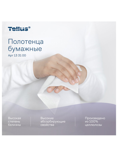 Полотенца бумажные 200 шт., Tellus/TORK (HT3) ПРЕМИУМ, КОМПЛЕКТ 20 пачек, 2-слойные, белые, 23х23 см, V-сложение, 133100
