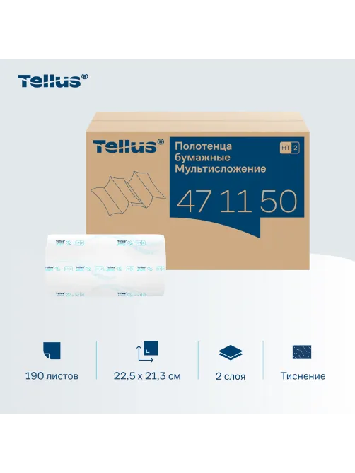 Полотенца бумажные 190 шт., Tellus/TORK (H2) ADVANCED, КОМПЛЕКТ 21 пачка, 2-слойные, белые, 22,5х21,3 см, Z-сложение, 471150