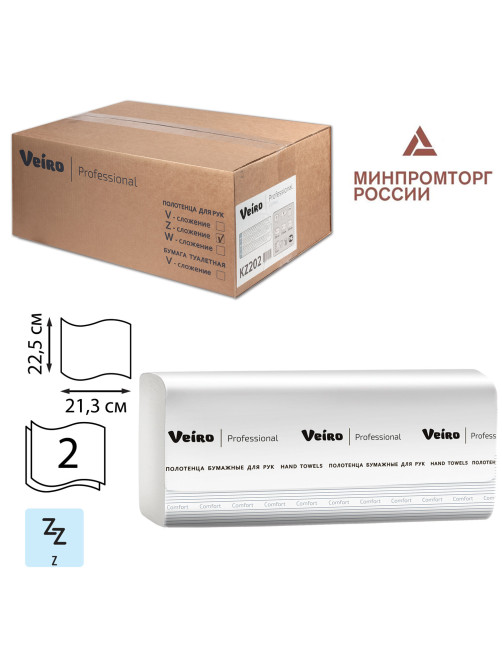 Полотенца бумажные 200 шт., VEIRO (Система H2) COMFORT, 2-слойные, белые, КОМПЛЕКТ 21 пачка, 22,5х21,3, Z-сложение, KZ202