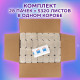 Полотенца бумажные 190 шт., КОМПЛЕКТ 28 пачек, LAIMA ECONOMY (H2), Z-сложение, натуральный цвет, 22,5х20,5 см, 115360