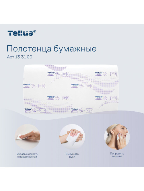 Полотенца бумажные 200 шт., Tellus/TORK (HT3) ПРЕМИУМ, КОМПЛЕКТ 20 пачек, 2-слойные, белые, 23х23 см, V-сложение, 133100