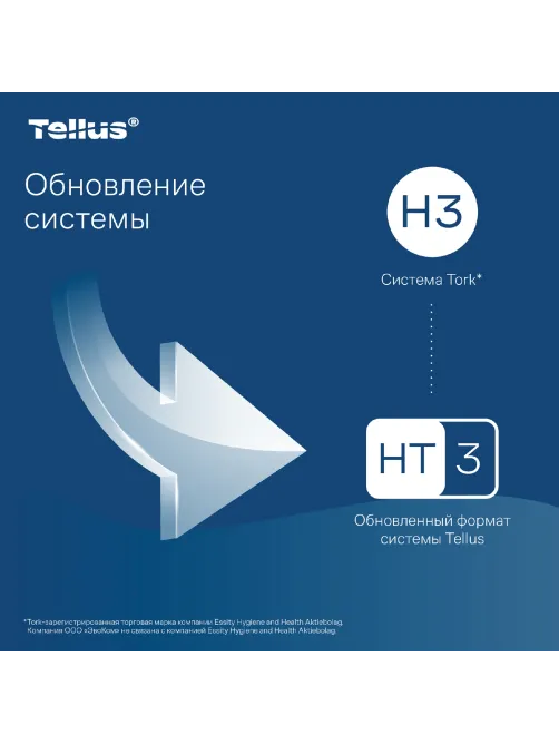 Полотенца бумажные 200 шт., Tellus/TORK (H3) ADVANCED, КОМПЛЕКТ 20 пачек, 2-слойные, белые, 23х23 см, V-сложение, 290184