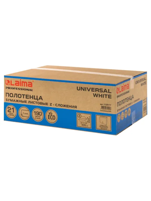 Полотенца бумажные 190 шт., LAIMA (Система H2) UNIVERSAL WHITE, 1-слойные, белые, КОМПЛЕКТ 21 пачка, 22,5х20,5 см, Z-сложения, 112517