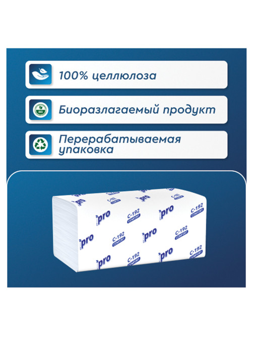Полотенца бумажные 250 шт., PROtissue (H3) COMFORT, 1-слойные, белые, КОМПЛЕКТ 20 пачек, 22х21 см, V-сложение, С192