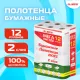 Полотенца бумажные 2-слойные, MegaPack (12 рулонов по 15 метров), LAIMA LUXE, 100% целлюлоза, 5087442