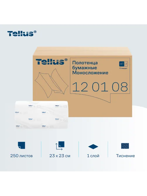 Полотенца бумажные 250 шт., Tellus/TORK (H3) UNIVERSAL, КОМПЛЕКТ 20 пачек, белые, 23х23 см, V-сложение, 120108