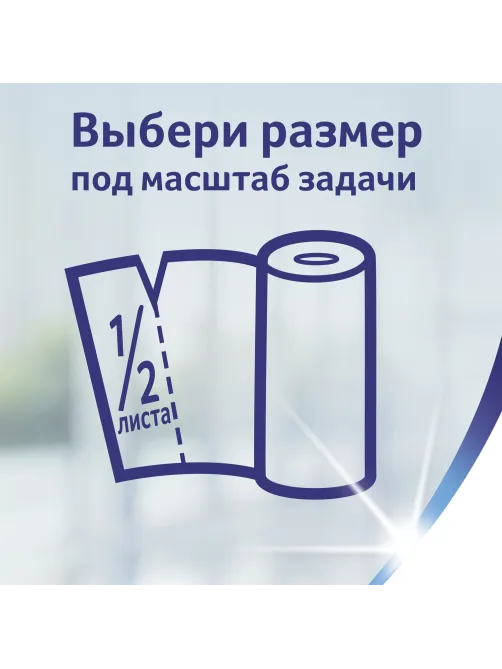 Полотенца бумажные бытовые 2-х слойные, 4 рулона (4х14 м), белые, ZEWA, 144099
