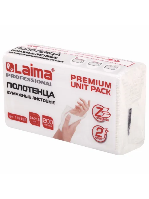 Полотенца бумажные (1 пачка 200 листов) LAIMA (Система H2) PREMIUM UNIT PACK, 2-слойные, 24х21,6 см, Z-сложение, 112139