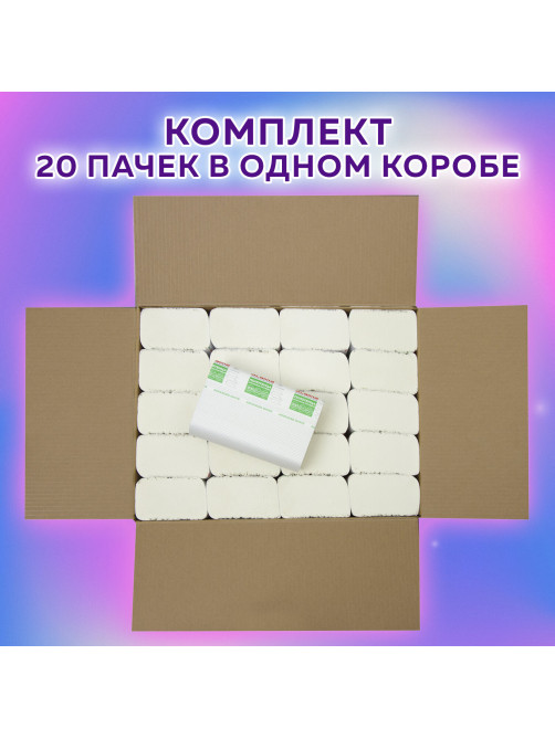 Полотенца бумажные 200 шт., LAIMA (H2) ADVANCED WHITE, 2-слойные, белые, КОМПЛЕКТ 20 пачек, 24х21,5, Z-сложение, 111338