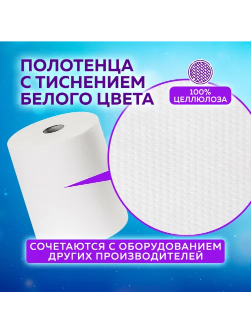 Полотенца бумажные рулонные 200 м, LAIMA (Система H1) ADVANCED, 1-слойные, белые, КОМПЛЕКТ 6 рулонов, 112503