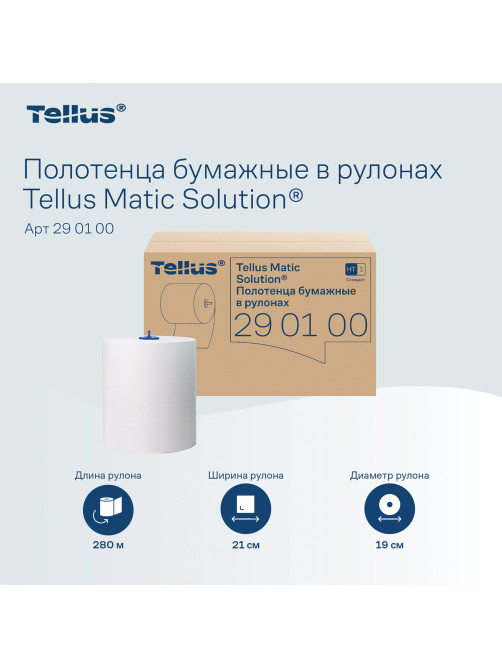 Полотенца бумажные рулонные 280 м, Tellus/TORK Matic (Система H1) UNIVERSAL, КОМПЛЕКТ 6 рулонов, 290100