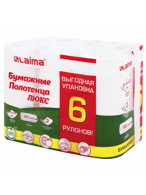 Полотенца бумажные 2-х слойные, спайка 6 рулонов (6х14,7 м), LAIMA LUXE, 100% целлюлоза, 114742