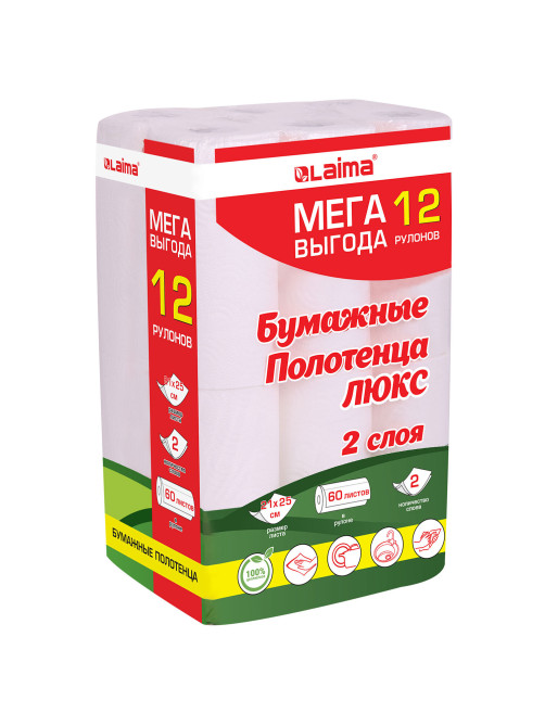 Полотенца бумажные 2-слойные, MegaPack (12 рулонов по 15 метров), LAIMA LUXE, 100% целлюлоза, 5087442
