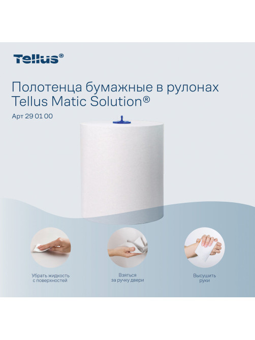 Полотенца бумажные рулонные 280 м, Tellus/TORK Matic (Система H1) UNIVERSAL, КОМПЛЕКТ 6 рулонов, 290100