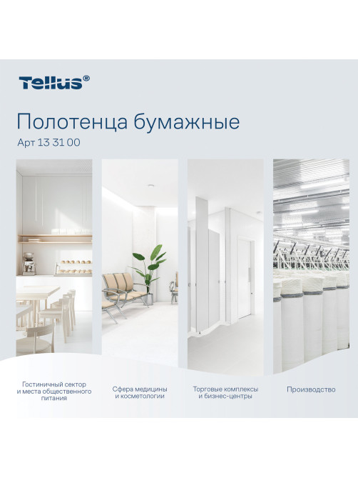 Полотенца бумажные 200 шт., Tellus/TORK (HT3) ПРЕМИУМ, КОМПЛЕКТ 20 пачек, 2-слойные, белые, 23х23 см, V-сложение, 133100