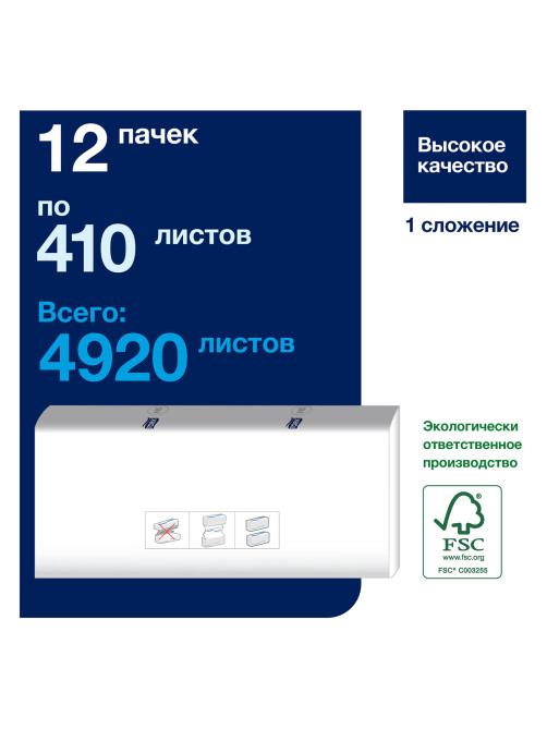Полотенца бумажные 410 шт., TORK (Система H5) PeakServe, UNIVERSAL, КОМПЛЕКТ 12 пачек, 22,5x20 см, W-сложение, 100585