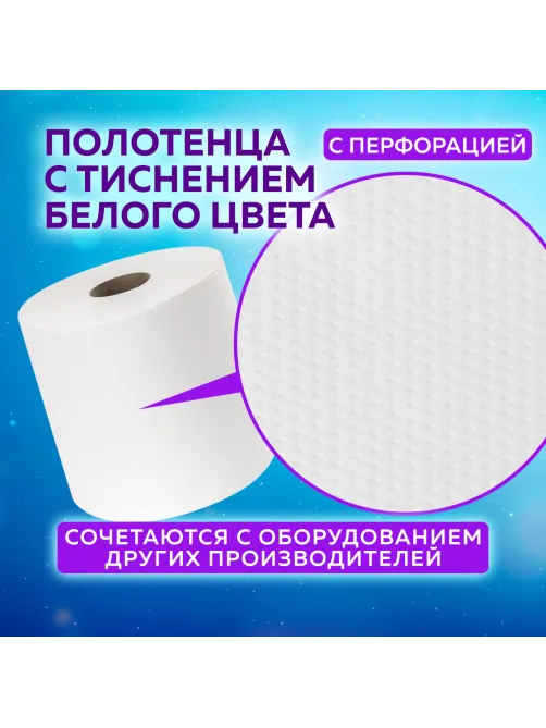 Полотенца бумажные с центральной вытяжкой 300 м, LAIMA (Система M2) UNIVERSAL WHITE, 1-слойные, белые, КОМПЛЕКТ 6 рулонов, 112506