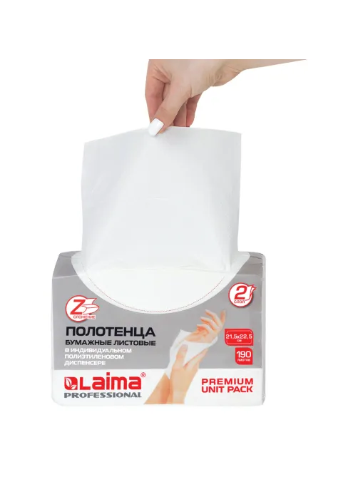 Полотенца бумажные (1 пачка 190 листов) LAIMA (H2) PREMIUM UNIT PACK, белые, 22,5х21,5 см, Z-сложение, 126559