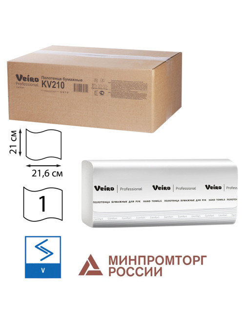 Полотенца бумажные 250 шт., VEIRO (H3) COMFORT, 1-слойные, белые, КОМПЛЕКТ 20 пачек, 21х21,6, V-сложение, KV210