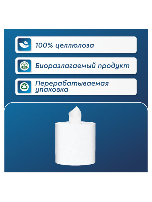 Полотенца бумажные с центральной вытяжкой 120 м, PROtissue (M1) COMFORT, 1-слойные, белые, КОМПЛЕКТ 12 рулонов, С194