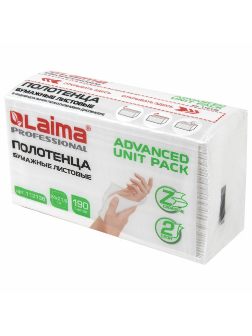 Полотенца бумажные (1 пачка 190 листов) LAIMA (Система H2) ADVANCED UNIT PACK, 2-слойные, 24х21,6 см, Z-сложение, 112138