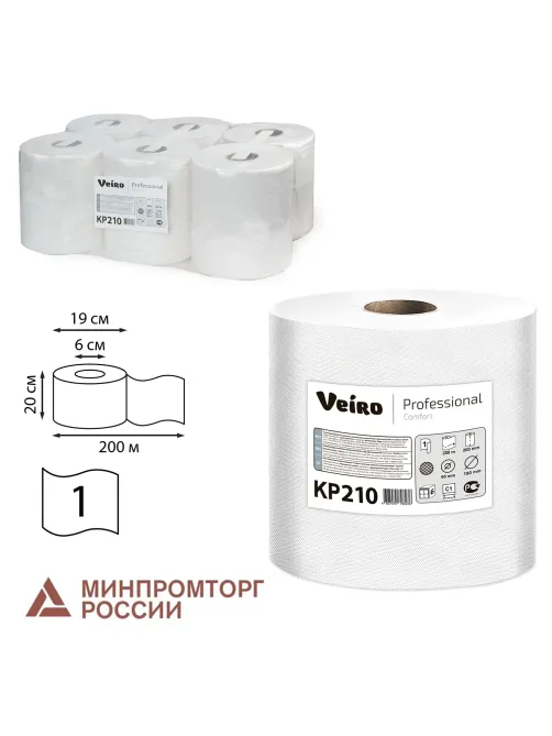 Полотенца бумажные с центральной вытяжкой 200 м, VEIRO (Система M2) COMFORT, 1-слойные, белые, КОМПЛЕКТ 6 рулонов, KP210, КР210