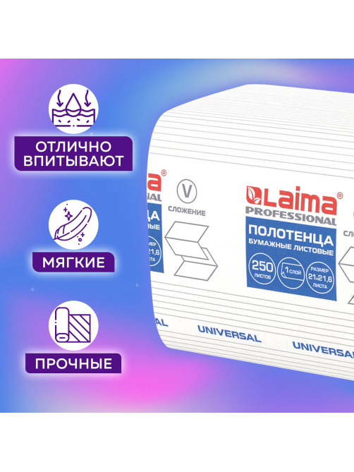 Полотенца бумажные 200 шт., LAIMA ECONOMY (H3), 1-слойные, натуральный цвет, КОМПЛЕКТ 20 пачек, 21х21,6 см, V-сложение, 115234