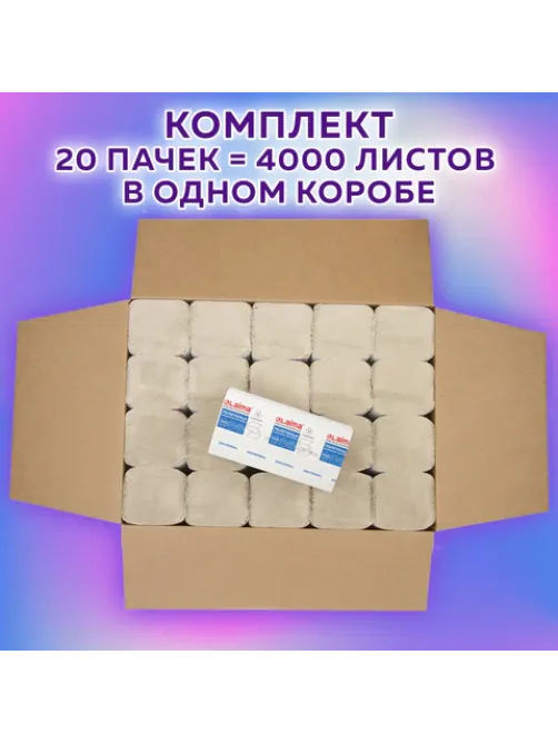 Полотенца бумажные 200 шт., LAIMA ECONOMY (H3), 1-слойные, натуральный цвет, КОМПЛЕКТ 20 пачек, 21х21,6 см, V-сложение, 115234