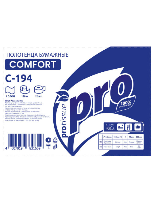 Полотенца бумажные с центральной вытяжкой 120 м, PROtissue (M1) COMFORT, 1-слойные, белые, КОМПЛЕКТ 12 рулонов, С194